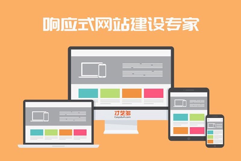 选购武汉网站制作服务的那些事儿