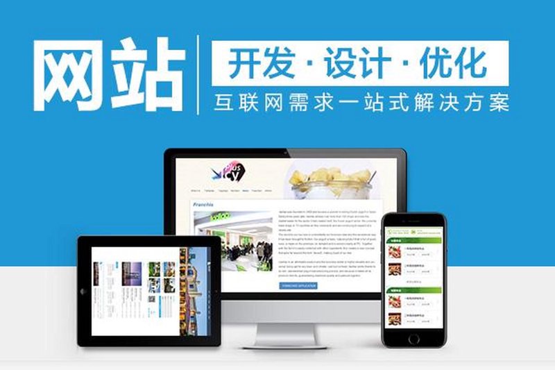定制专属企业官网：未来企业的窗口